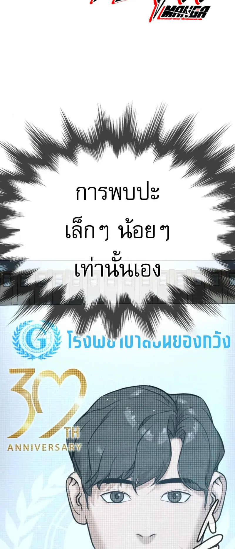 Killer Peter ตอนที่ 15 หน้า 96