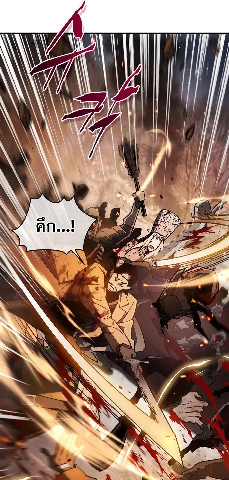 The Player Hides His Past ตอนที่ 7 หน้า 81