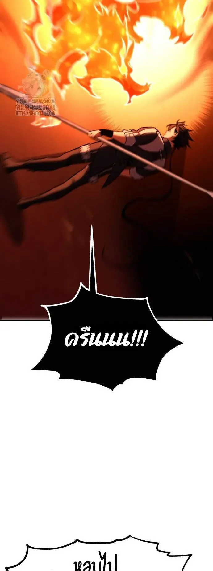 I Killed an Academy Player ตอนที่ 78 หน้า 128