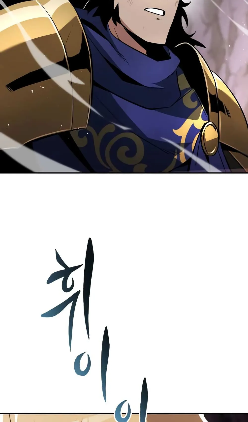 The Lazy Lord Masters the Sword ตอนที่ 39 หน้า 7