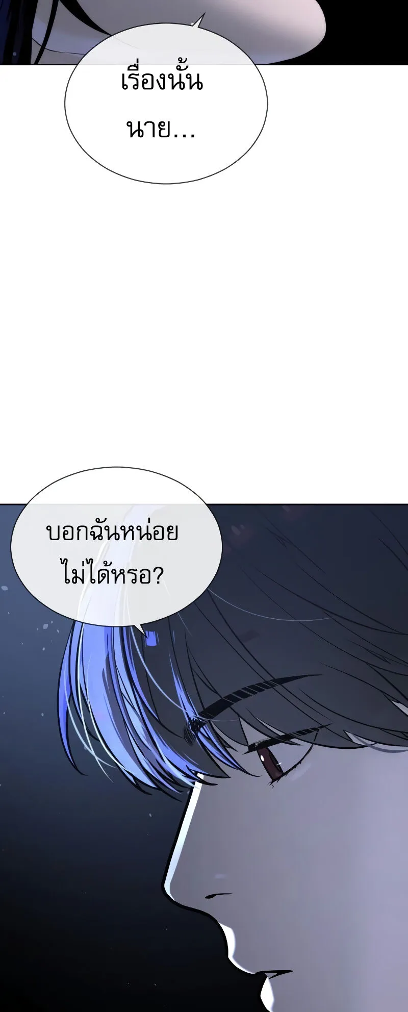Killer Peter ตอนที่ 13 หน้า 105