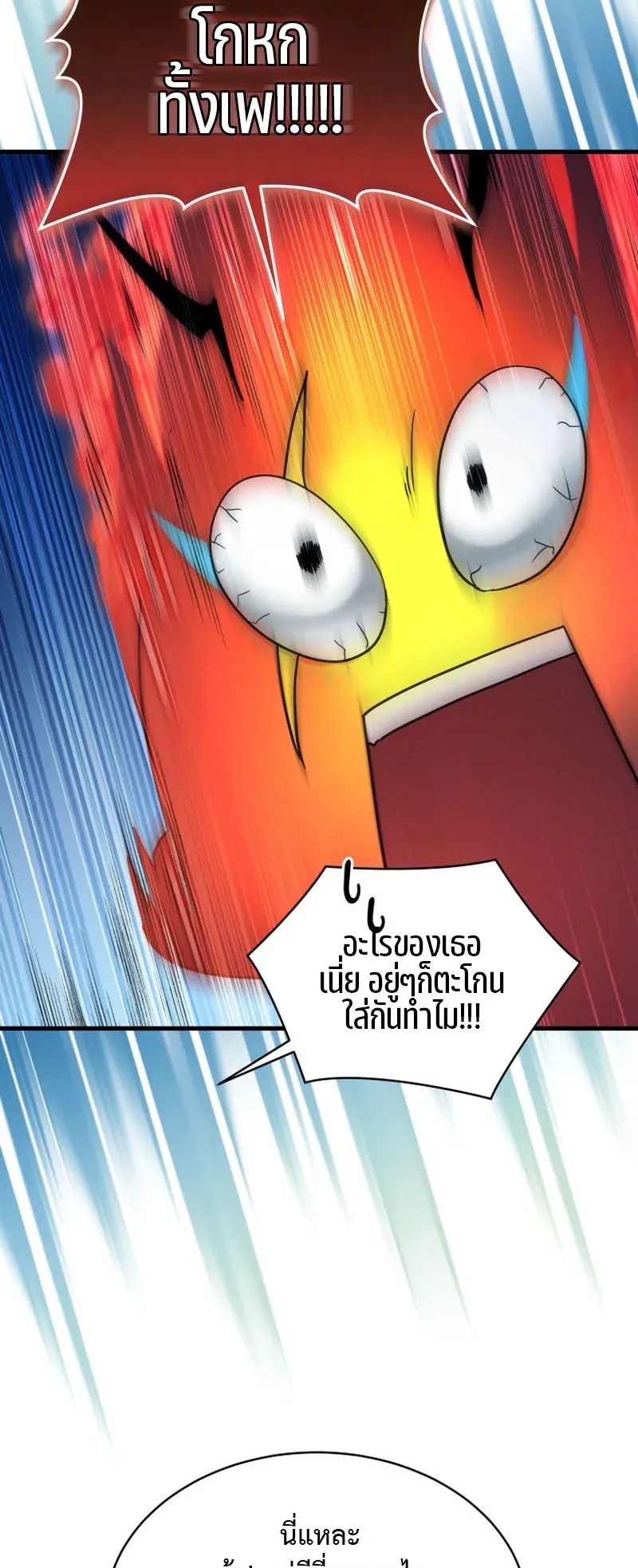 The Ranker Who Just Wants to Retire ตอนที่ 4 หน้า 64