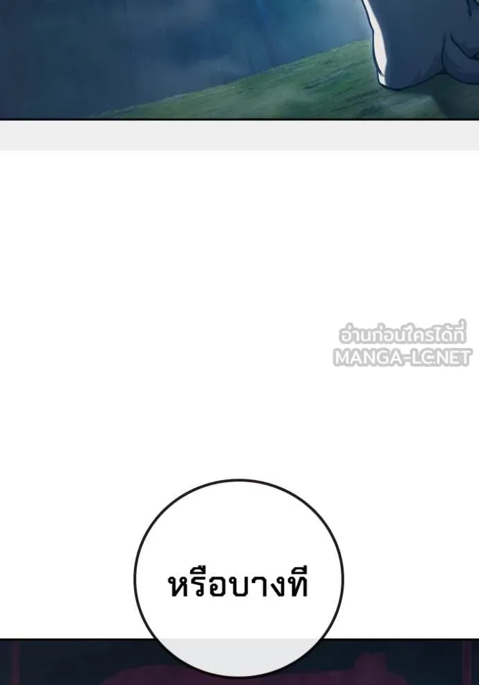 Juvenile Prison ตอนที่ 57 หน้า 42
