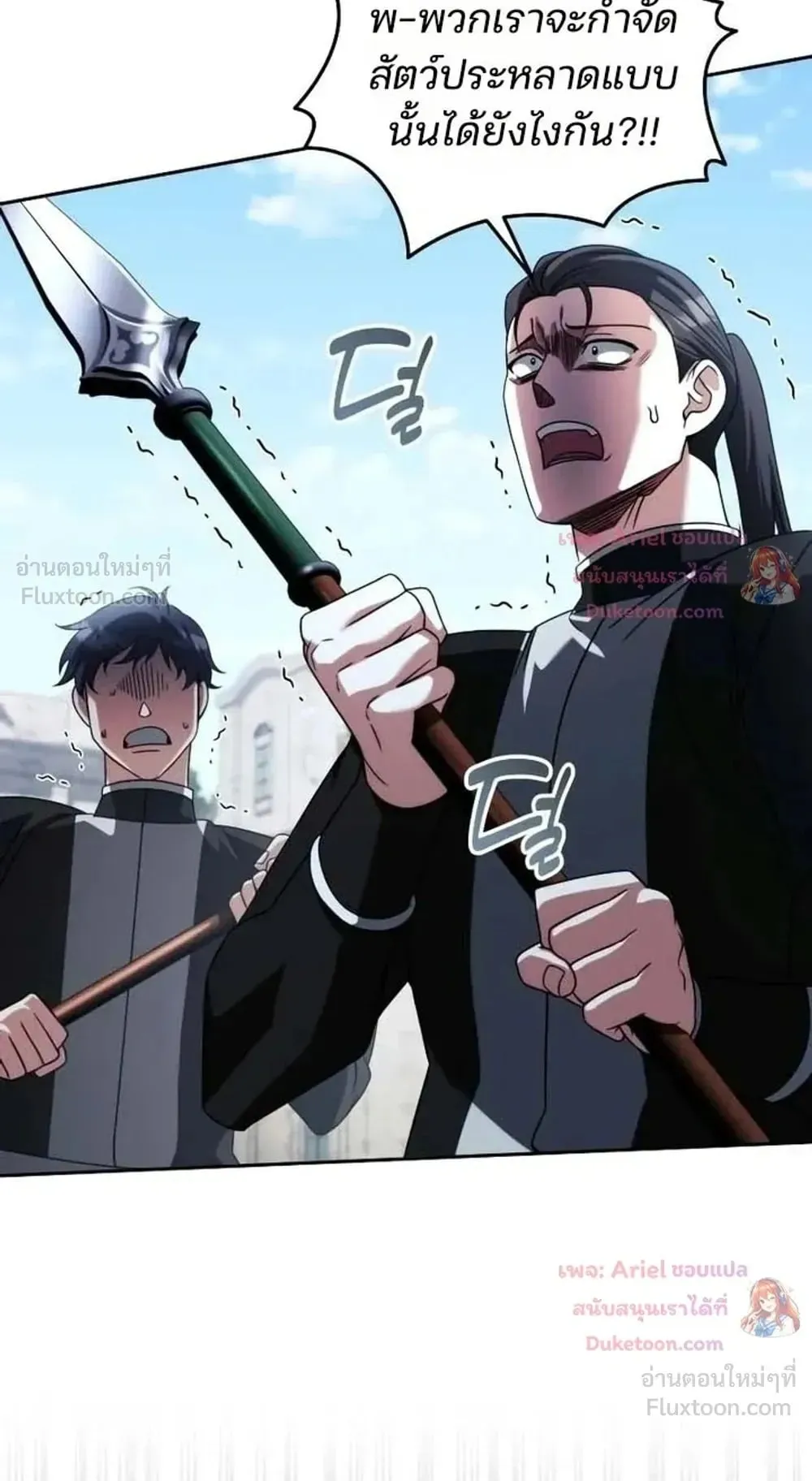 Sovereign of the Infinite Clones ตอนที่ 96 หน้า 63