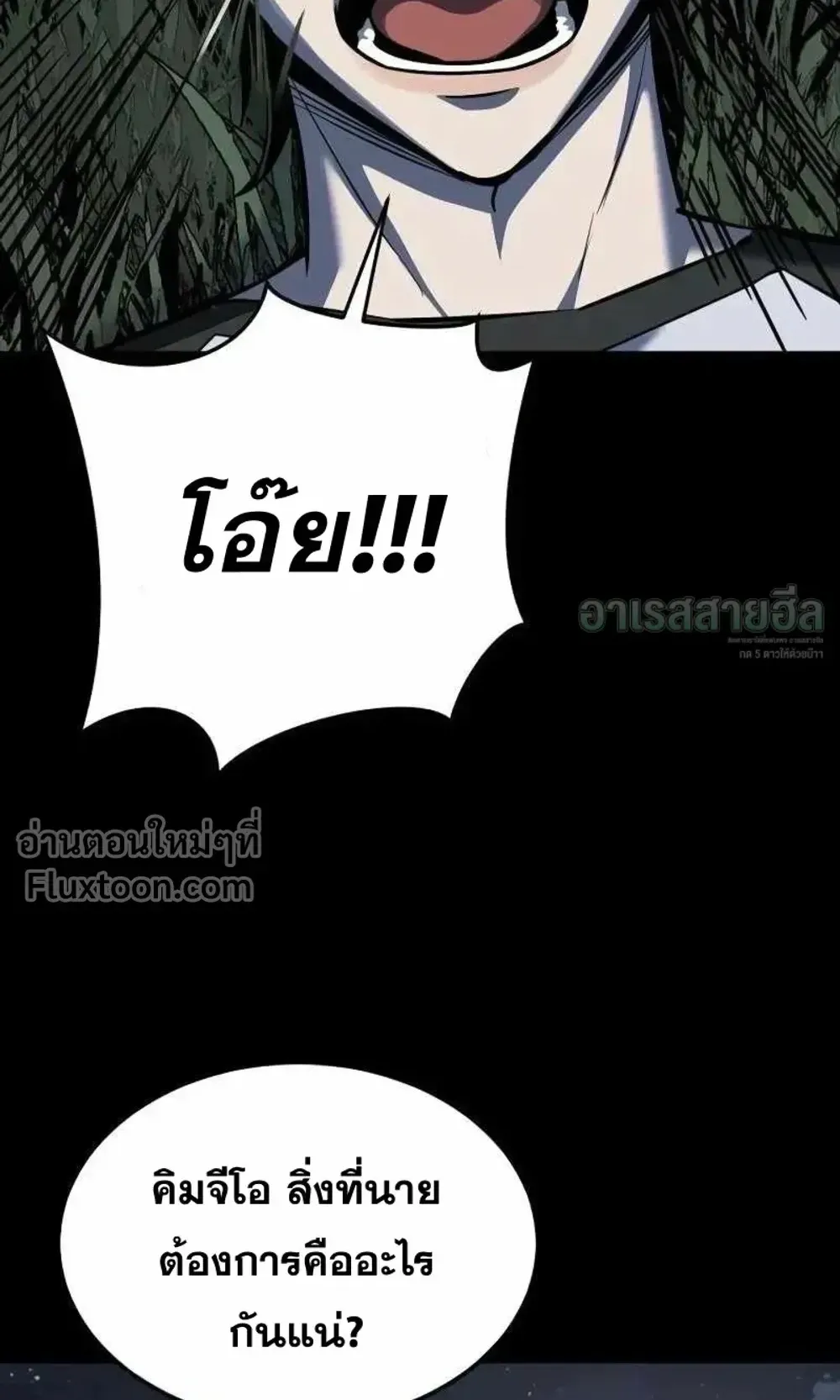 Resurrection Boy ตอนที่ 23 หน้า 58