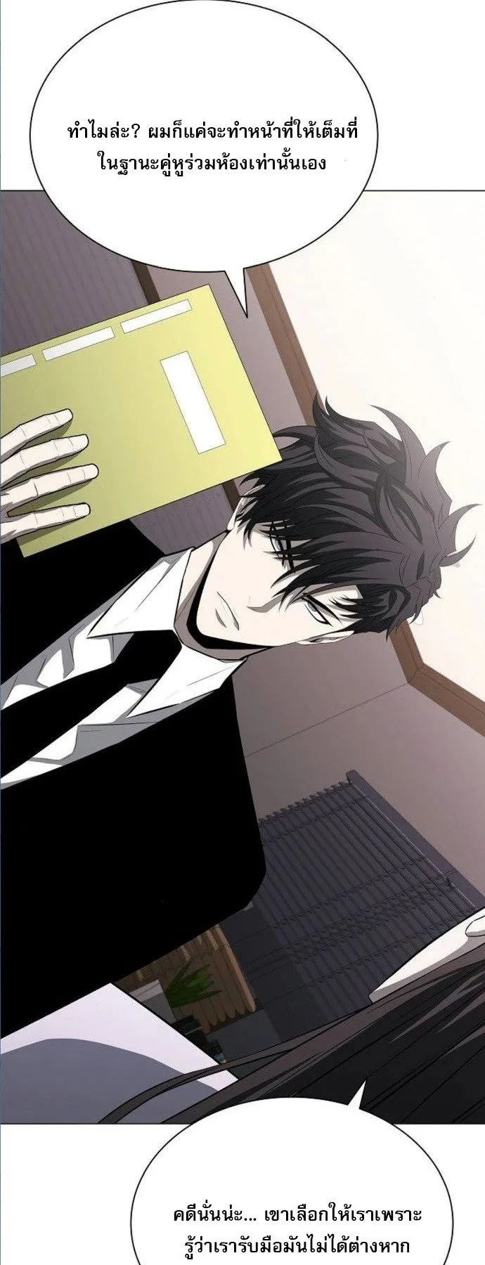 The Former Mercenary’s Life as a Prosecutor ตอนที่ 9 หน้า 56