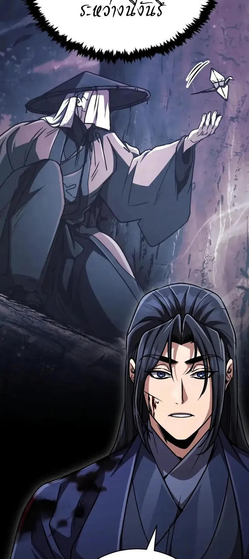 Reincarnation of the Fist King ตอนที่ 36 หน้า 110