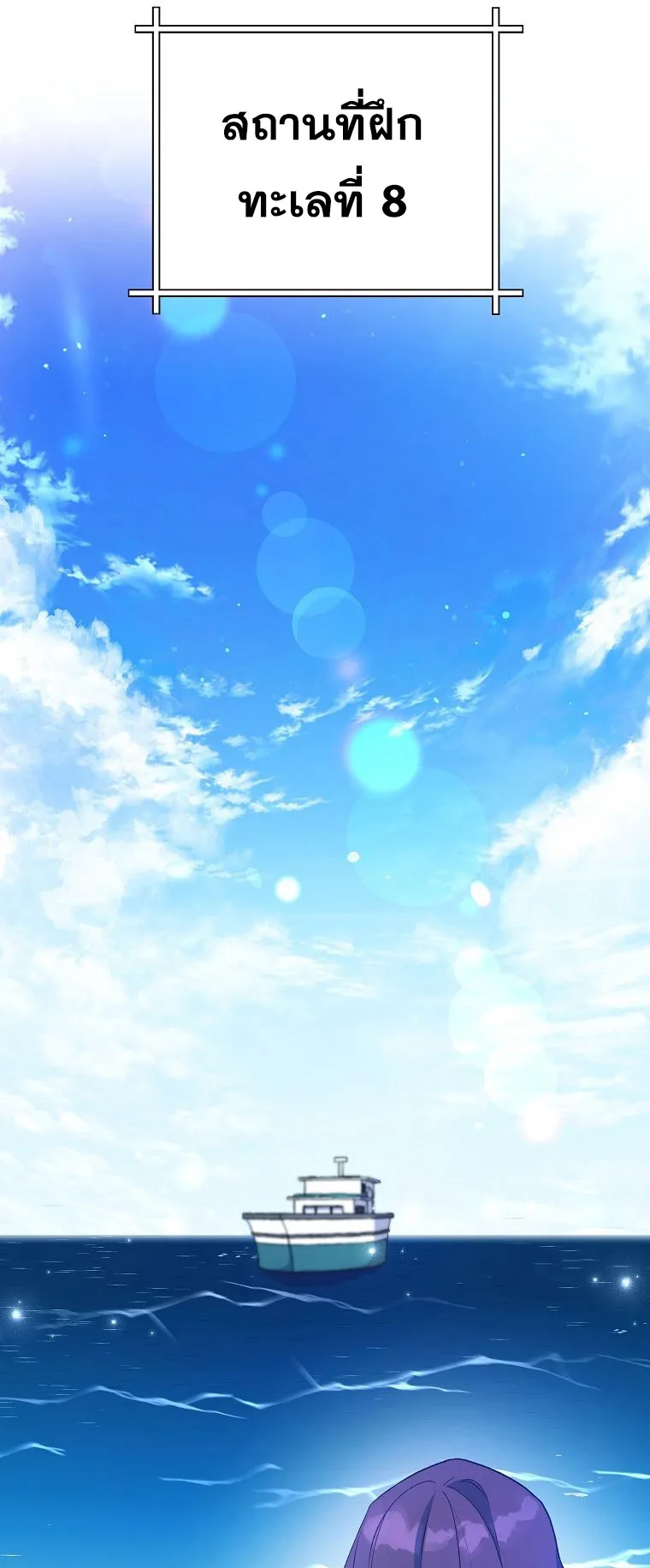 The Novel’s Extra (Remake) ตอนที่ 5 หน้า 35