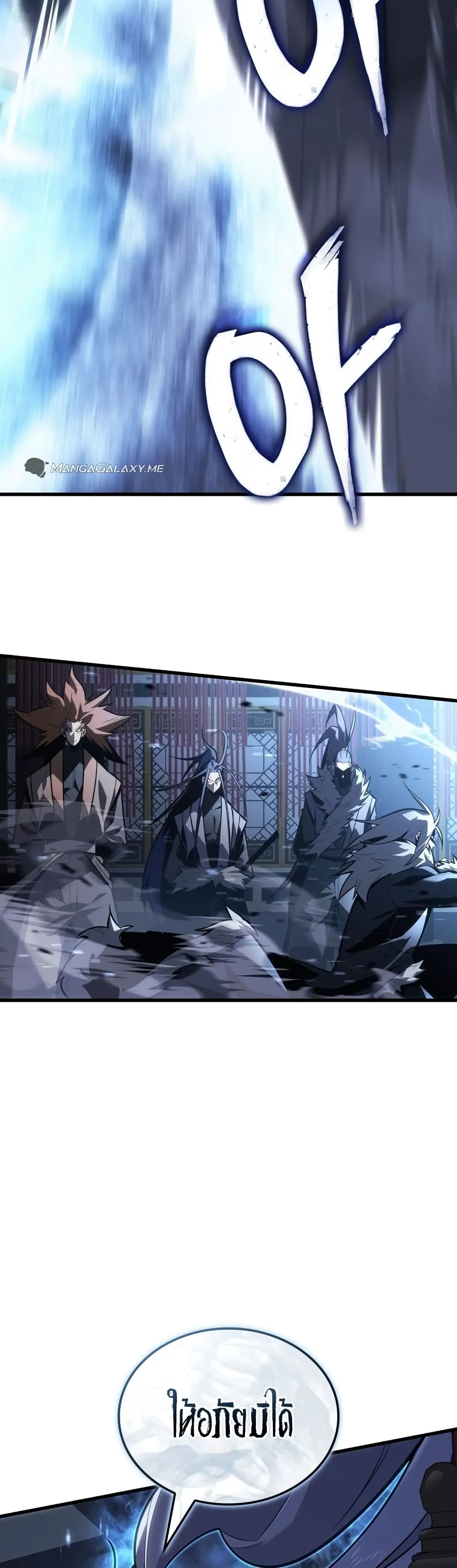 Ice Lord ตอนที่ 0 หน้า 55