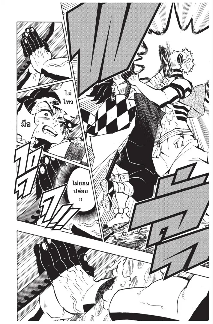 Kimetsu no yaiba ตอนที่ 143 หน้า 144