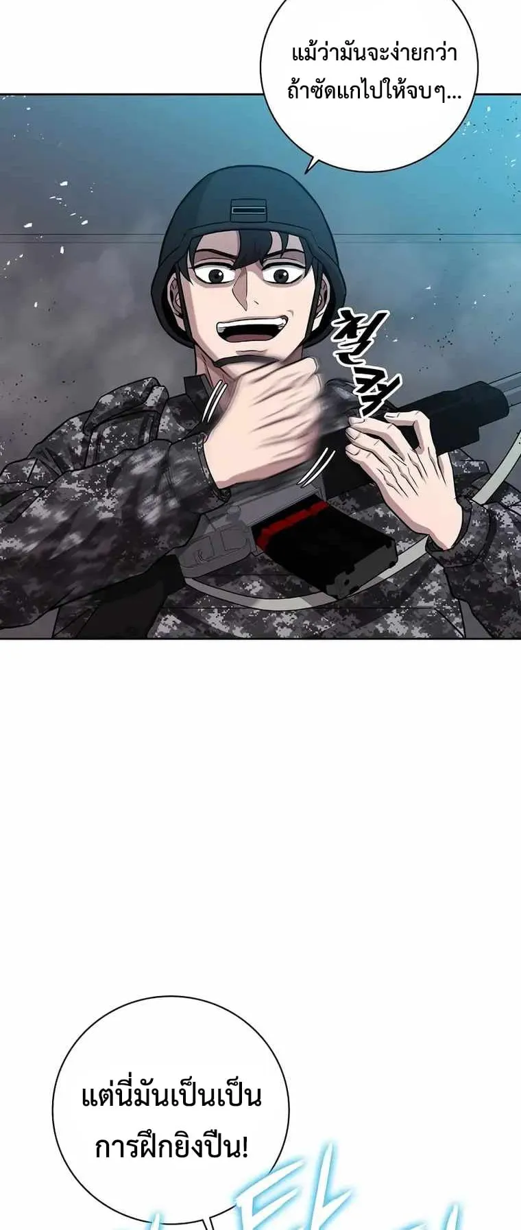 The Dark Mage’s Return to Enlistment ตอนที่ 11 หน้า 28