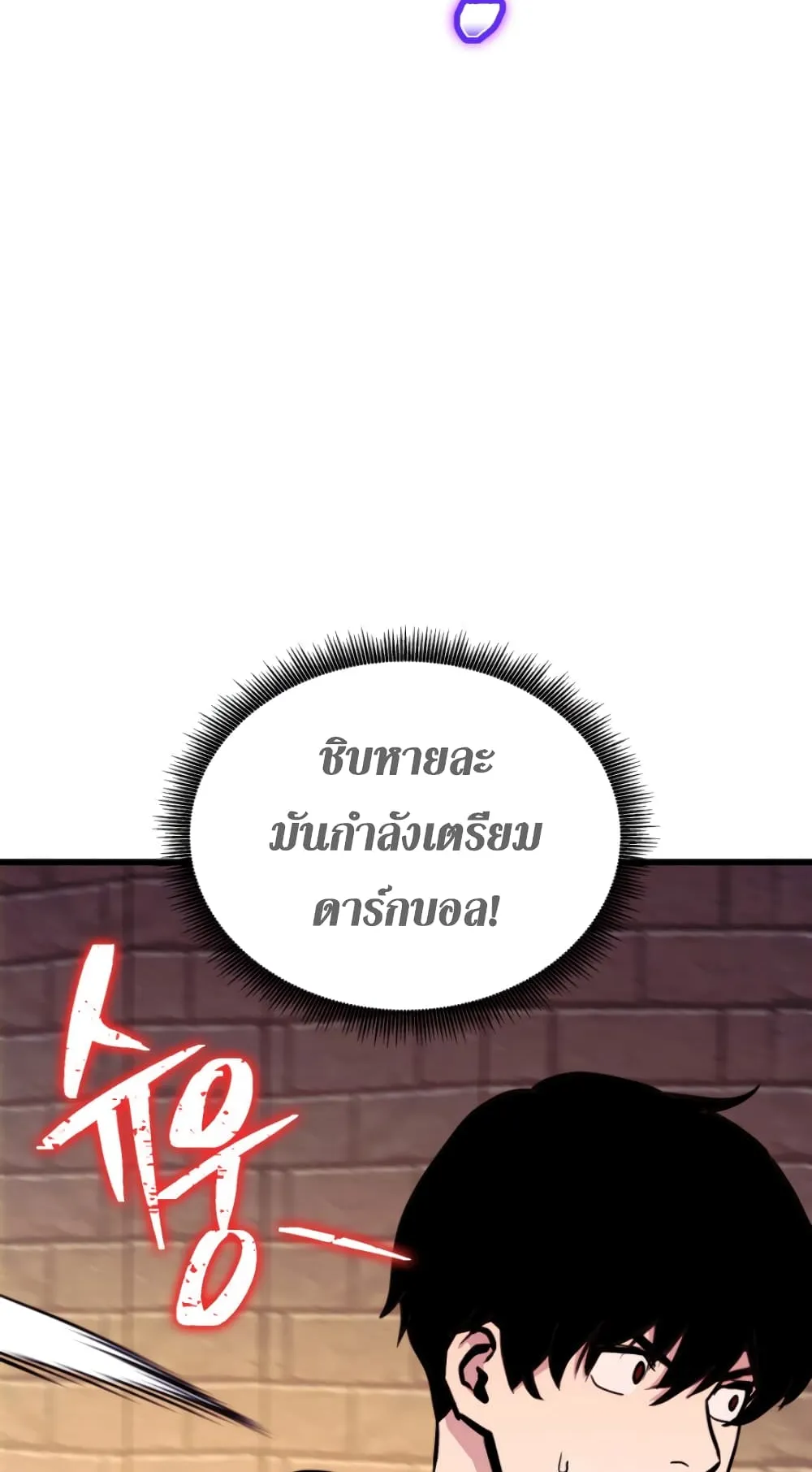 Ranker’s Return ตอนที่ 4 หน้า 66
