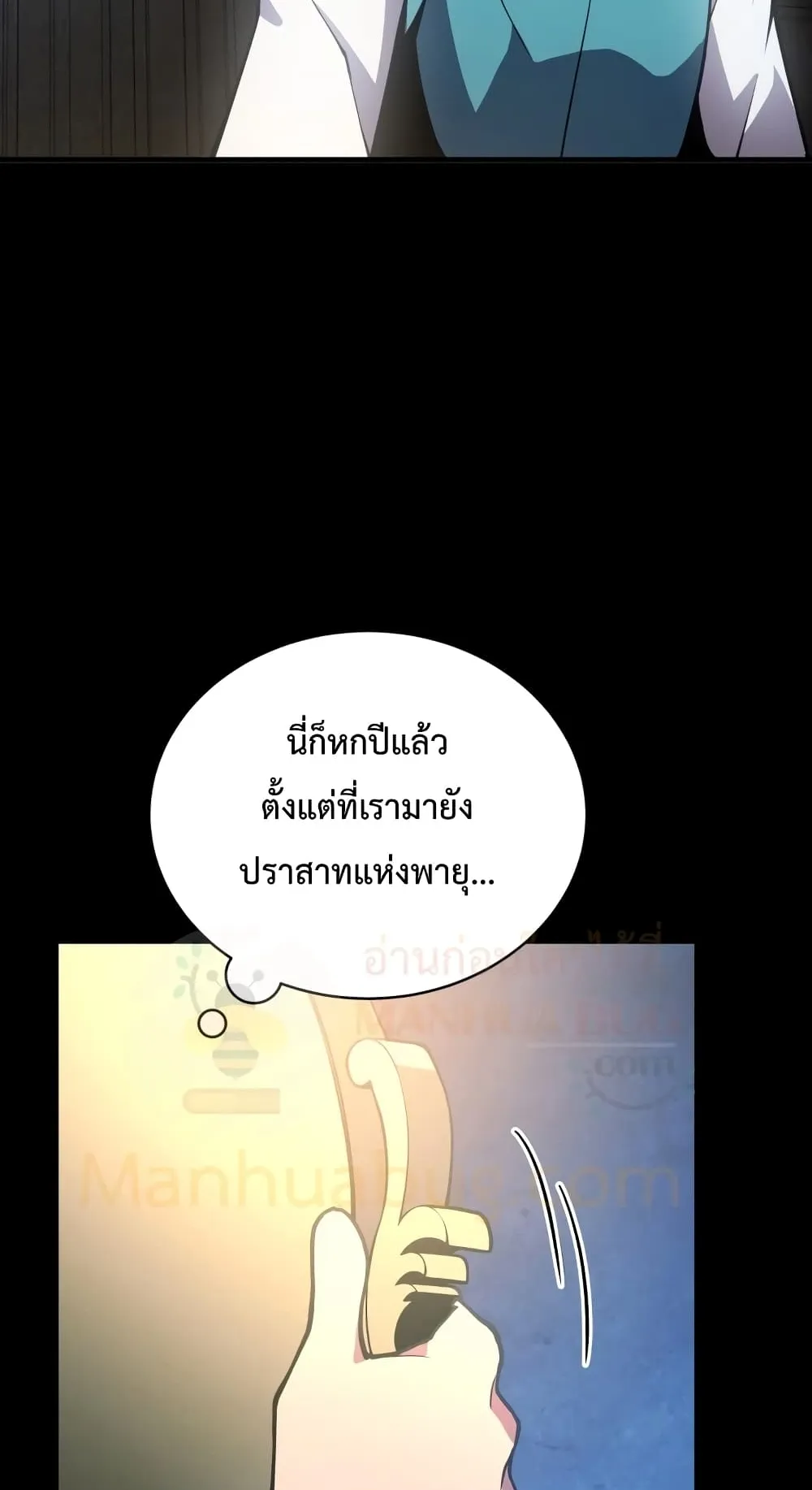 Swordmaster’s Youngest Son ตอนที่ 2 หน้า 15