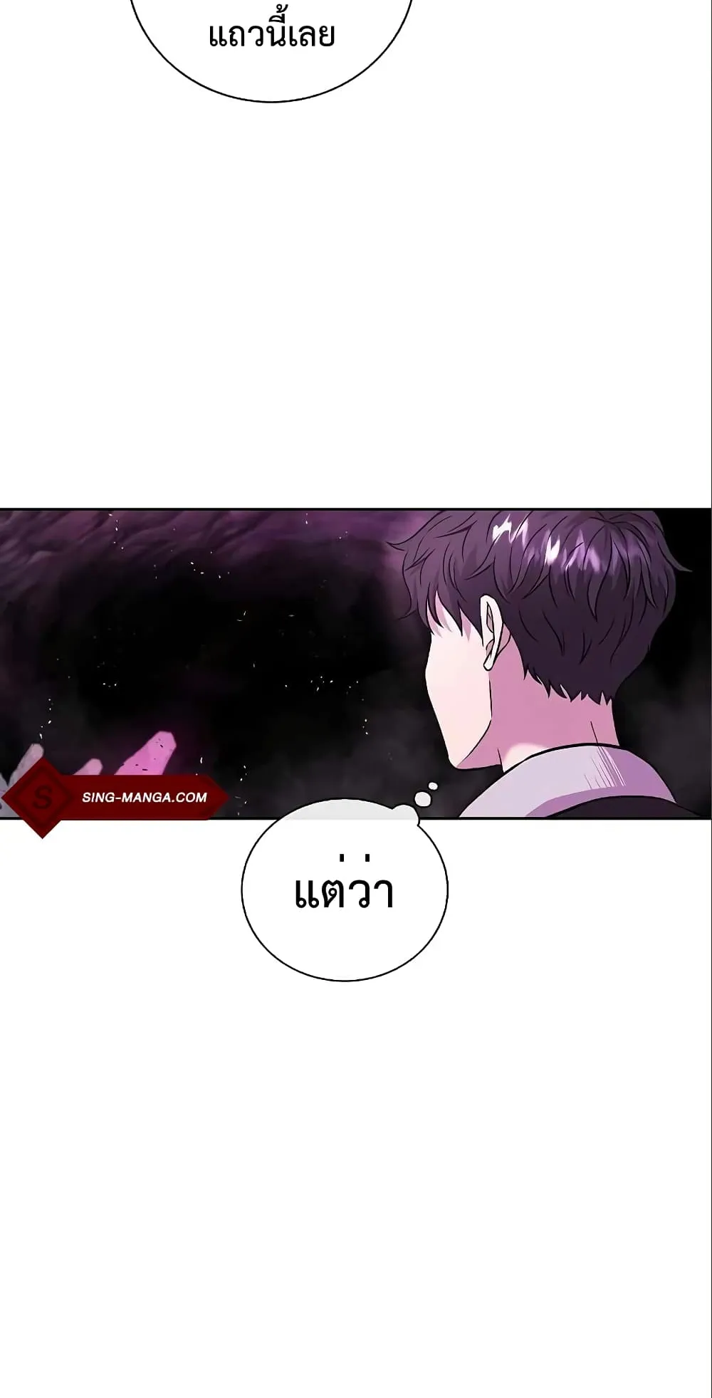The Dark Mage’s Return to Enlistment ตอนที่ 6 หน้า 70