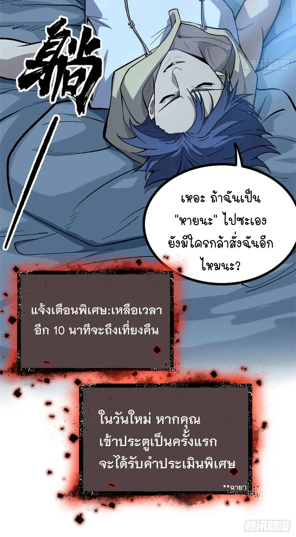 Gatekeeper of the Boundless Worlds ตอนที่ 48 หน้า 7