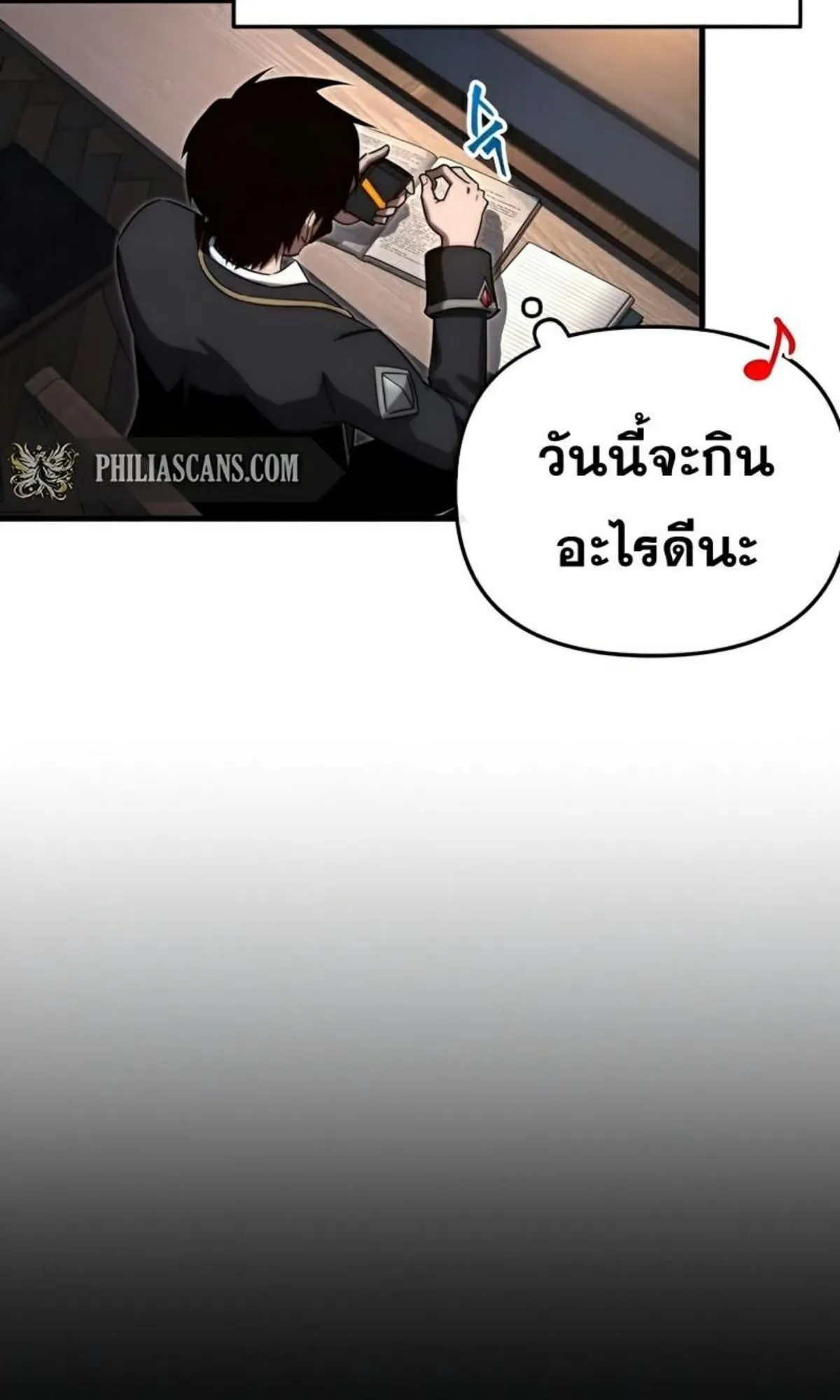 I Took Over The Academy With a Single Sashimi Knife ตอนที่ 8 หน้า 65
