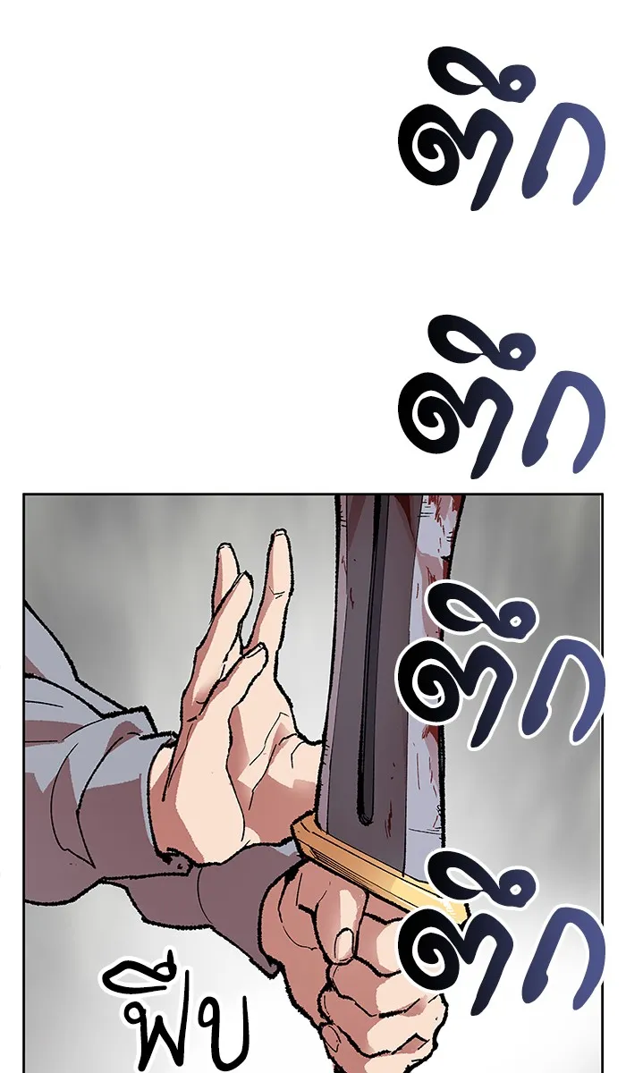 Limit Breaker ตอนที่ 4 หน้า 82