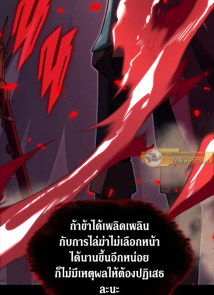 Overgeared ตอนที่ 155 หน้า 154
