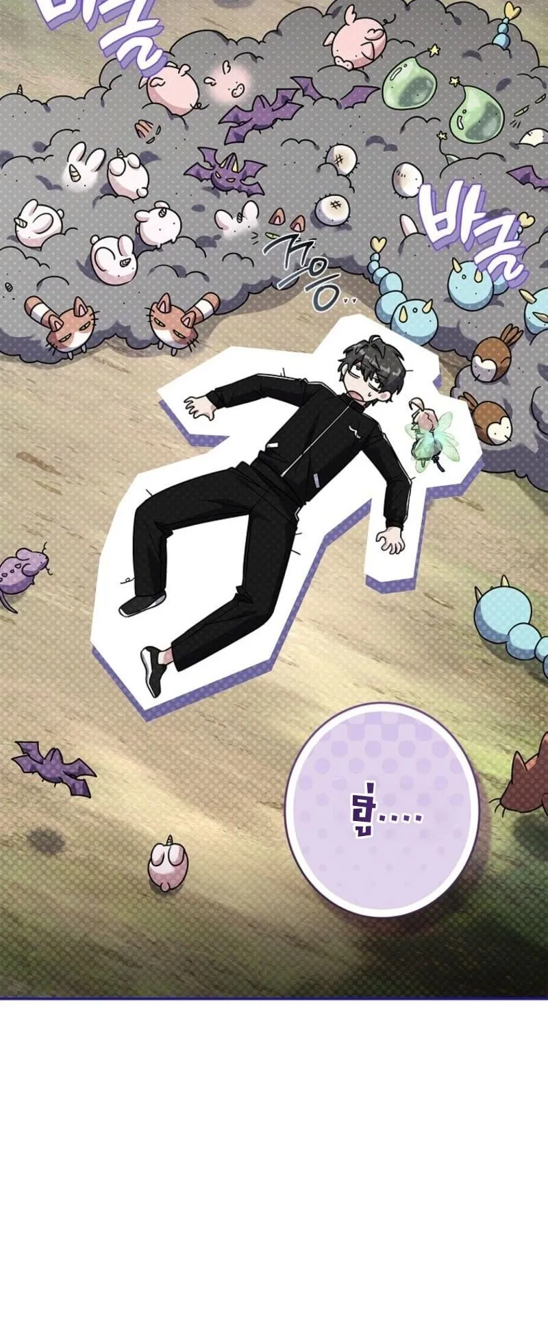 Only I Have an EX-Grade Summon ตอนที่ 10 หน้า 55