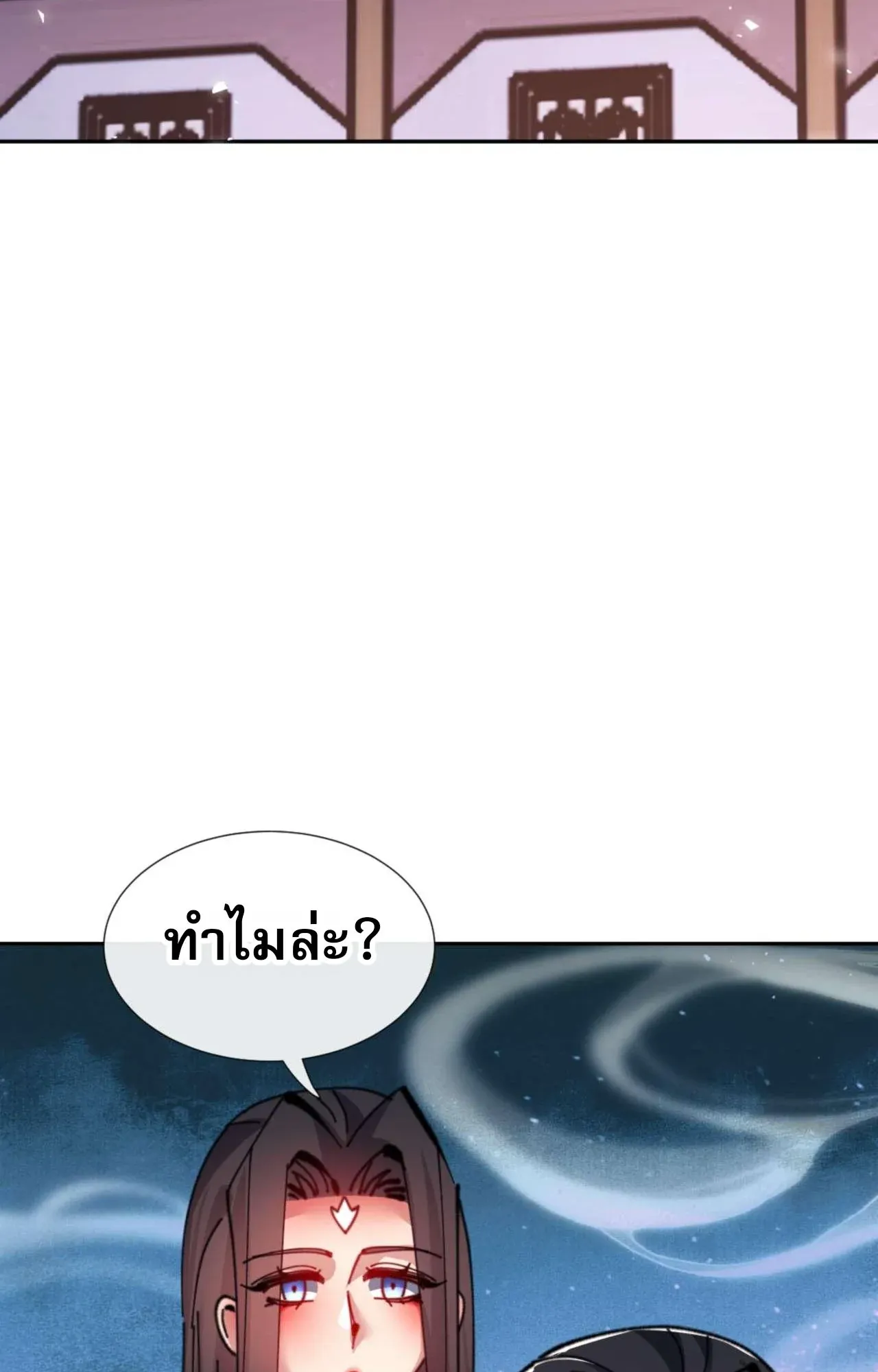 Devious Son of Heaven ตอนที่ 108 หน้า 33