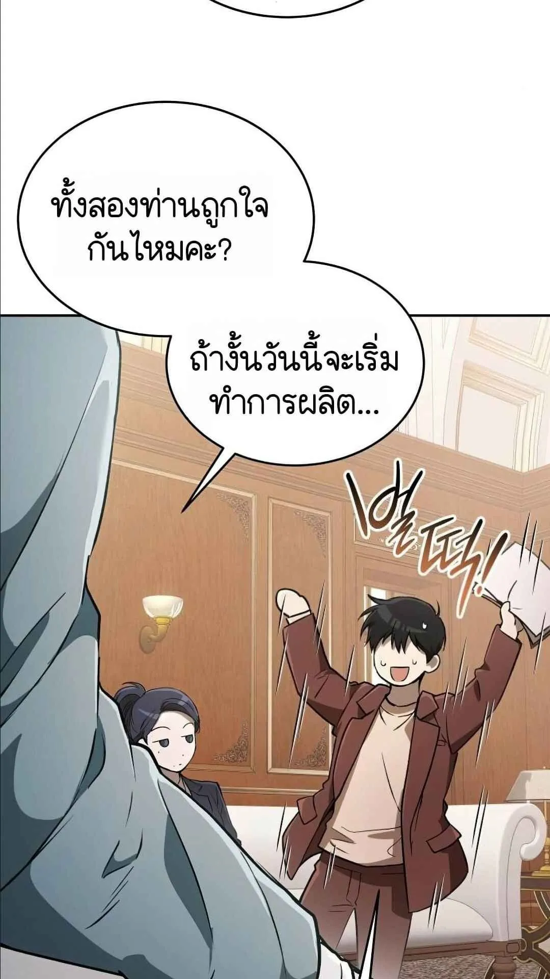 Shinsu Kindergarten ตอนที่ 29 หน้า 51
