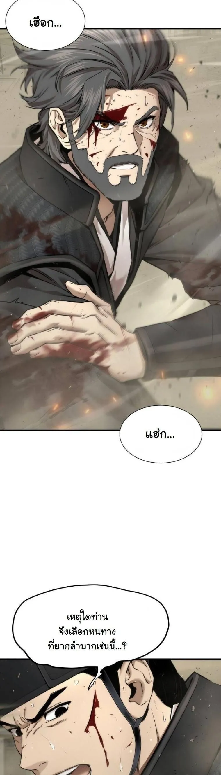 A Regressor’s Tale of Cultivation ตอนที่ 23 หน้า 49