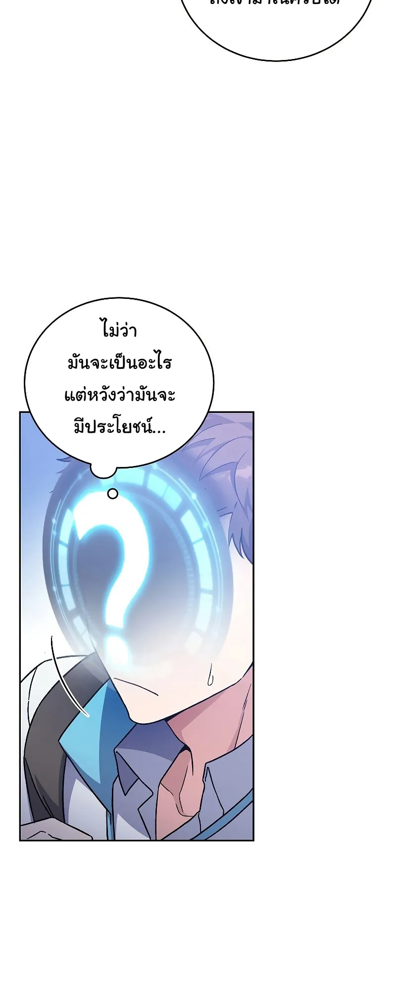 The Novel’s Extra (Remake) ตอนที่ 2 หน้า 37
