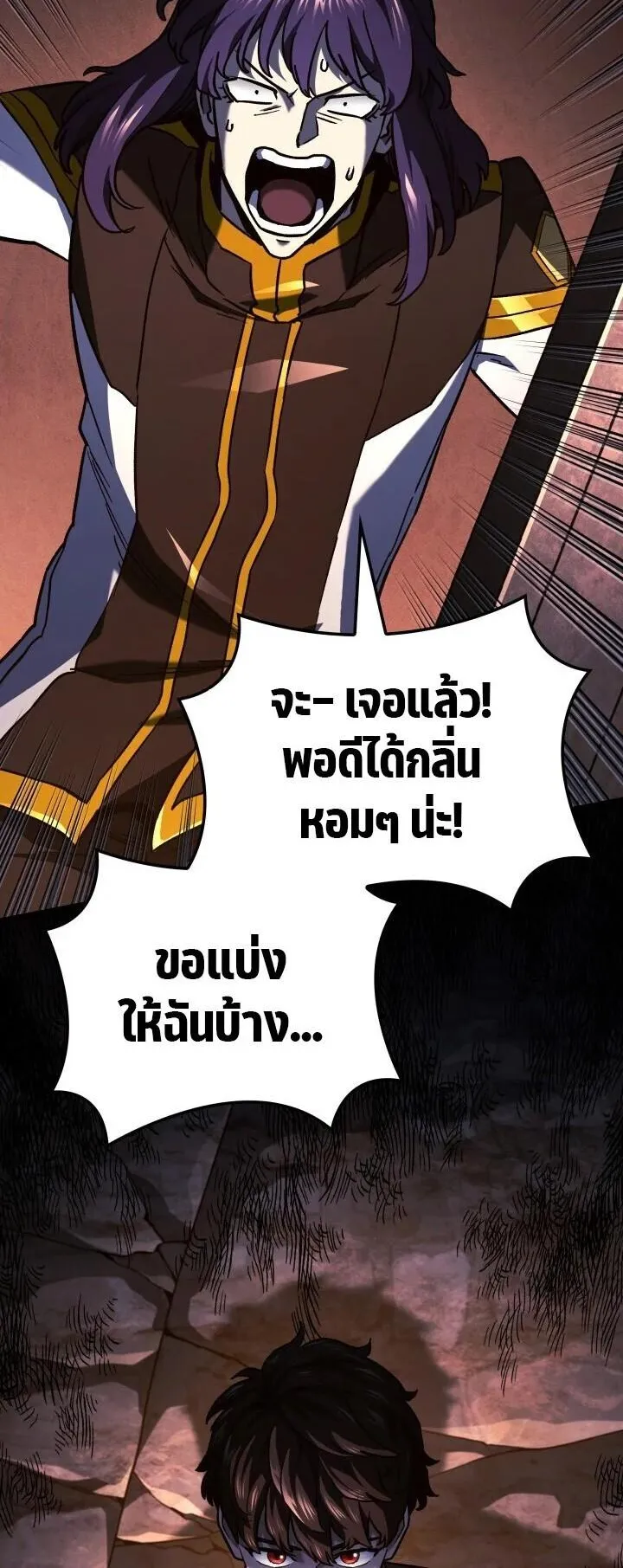 Revenge of the Iron-Blooded Sword Hound ตอนที่ 160 หน้า 56