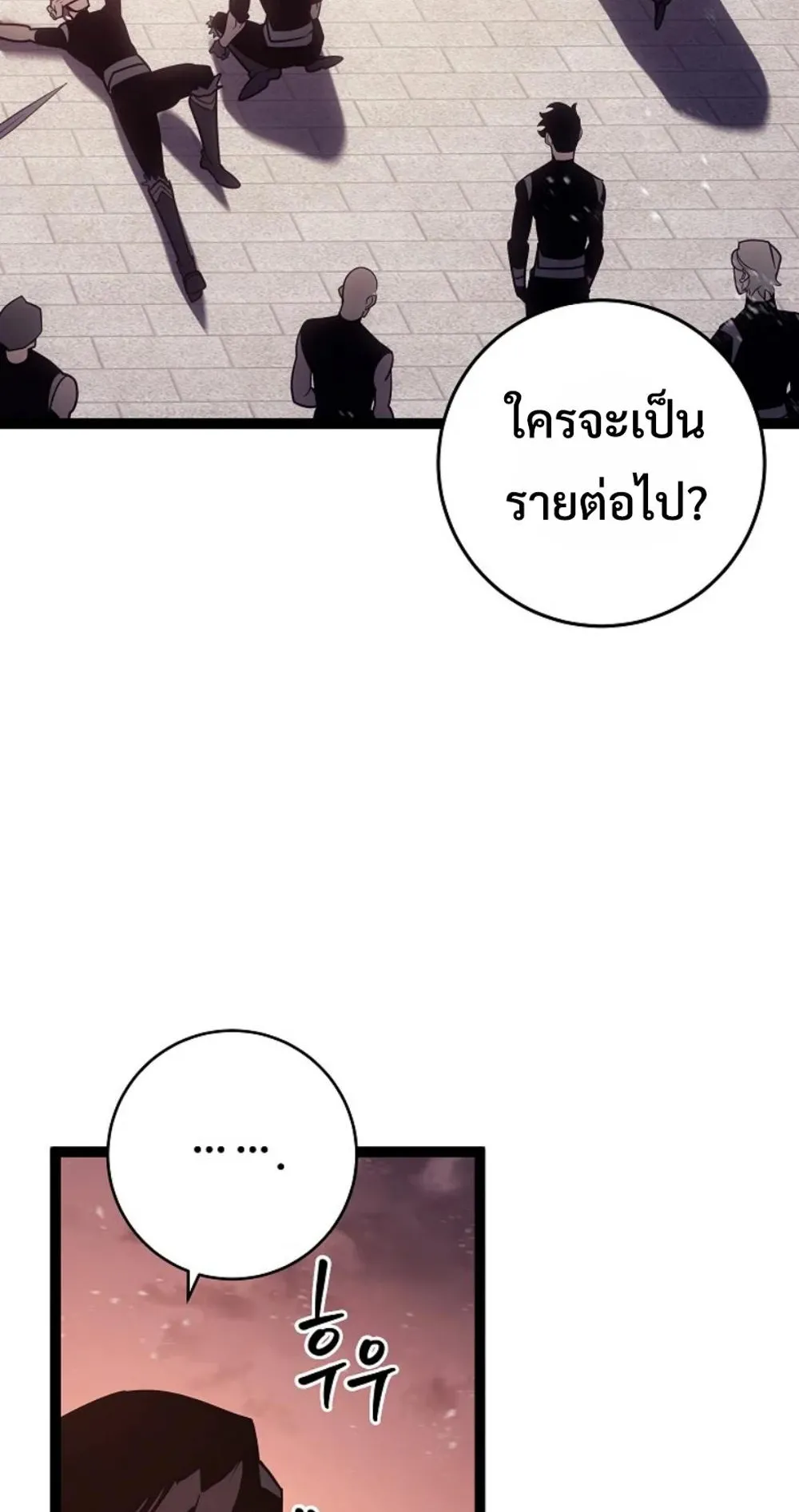 Regressing as the Reincarnated Bastard of the Sword Clan ตอนที่ 6 หน้า 112