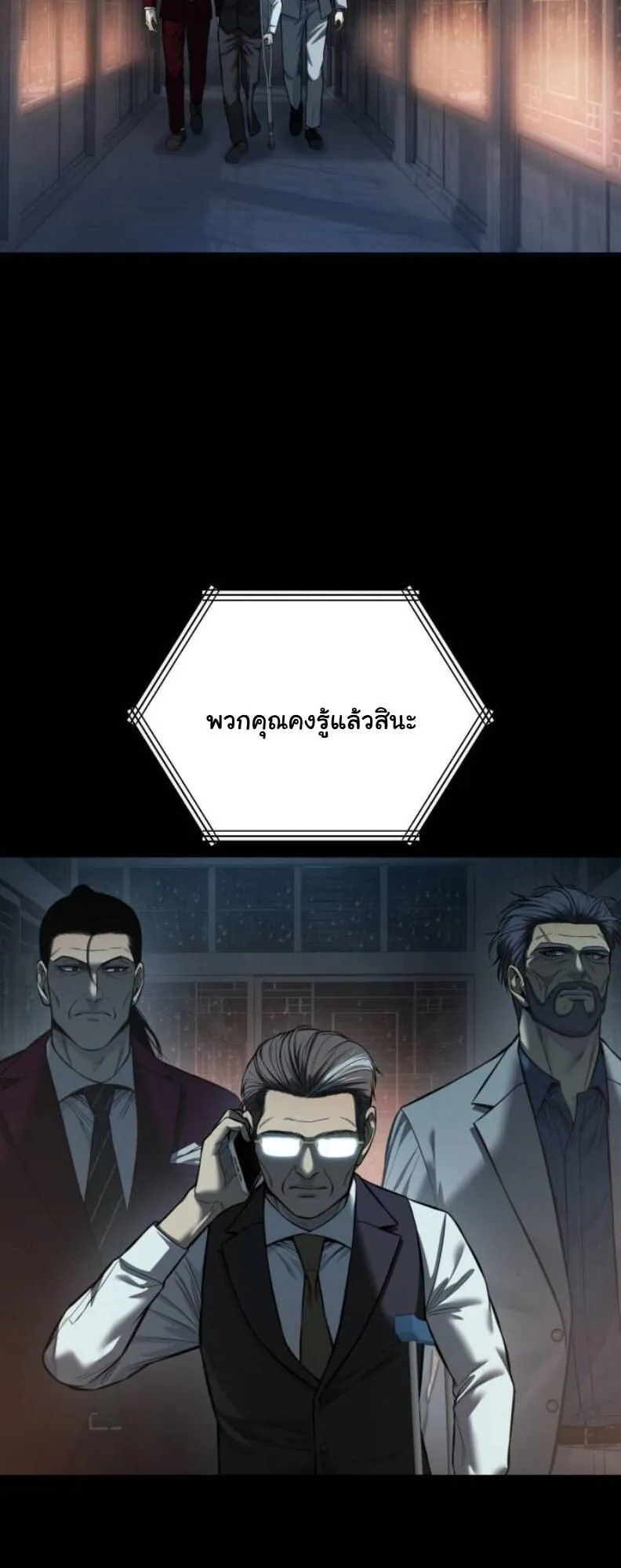 Red Shirt ตอนที่ 12 หน้า 5