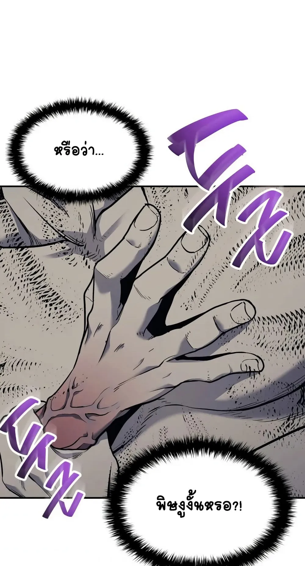 Reaper of the Drifting Moon ตอนที่ 3 หน้า 37