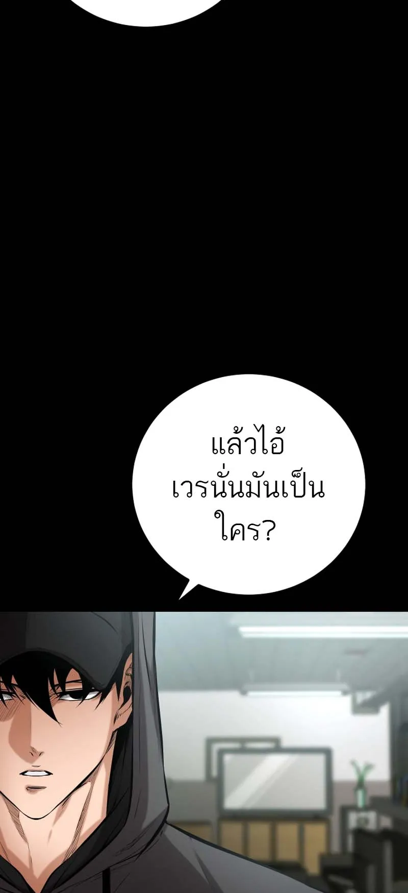 Blade of Retribution ตอนที่ 11 หน้า 23