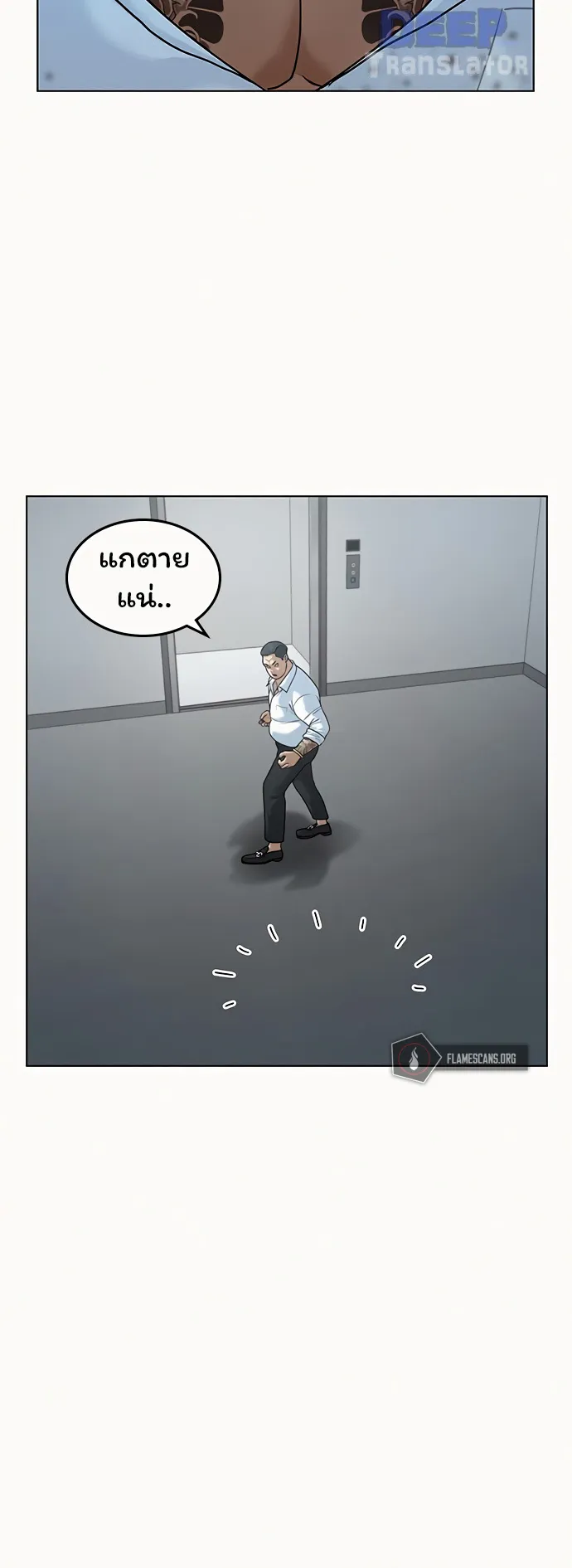Reality Quest ตอนที่ 4 หน้า 43