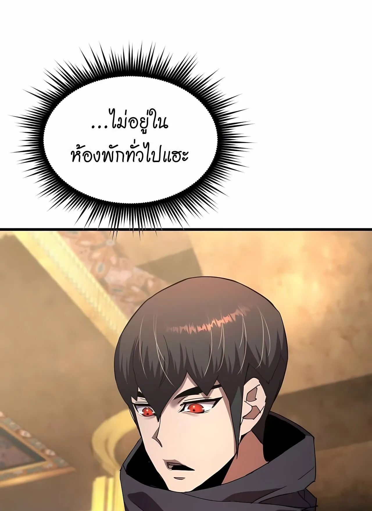 The Genius Mage Who Uses His Fists ตอนที่ 33 หน้า 101