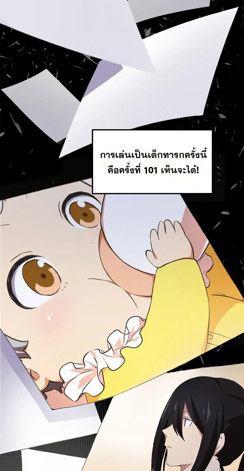 How the Pro in His Past Life Sucks the Sweet Honey ตอนที่ 1 หน้า 43