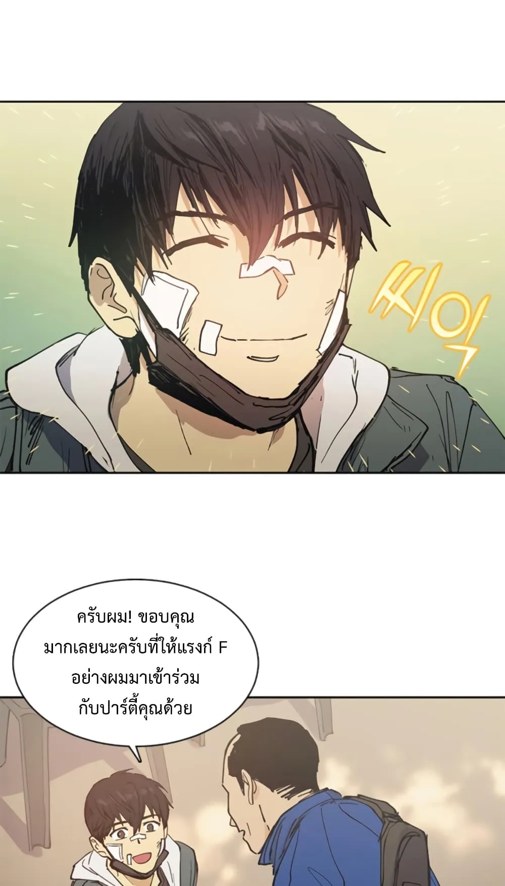 My S-Class Hunters (The S-Classes That I Raised) ตอนที่ 2 หน้า 34