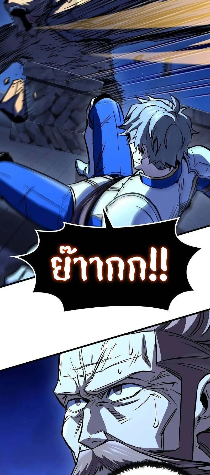 Genius Corpse-Collecting Warrior ตอนที่ 47 หน้า 51