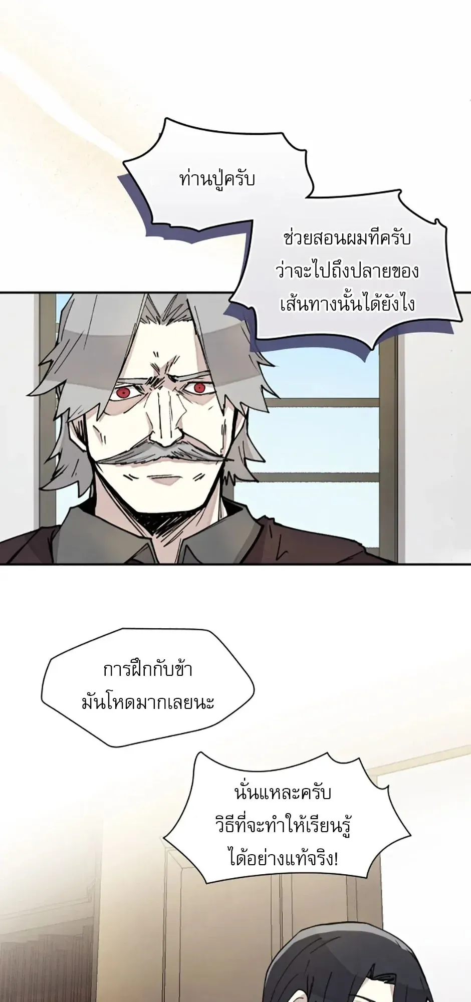 Reincarnation of the Hero Party’s Grand Mage ตอนที่ 6 หน้า 13