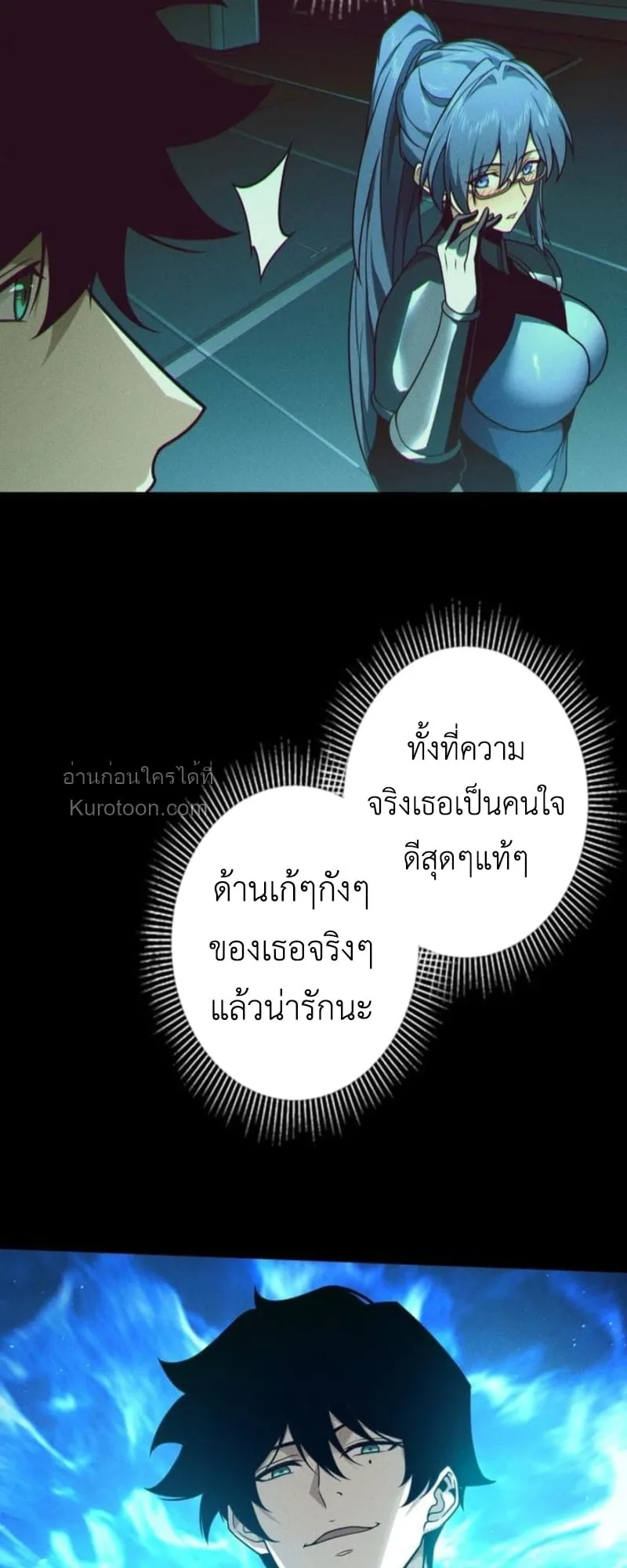 Absolute Domination at Level 0 Using My Analysis Skill เลเวล 0 ที่แกร่งที่สุด ตอนที่ 7 หน้า 85