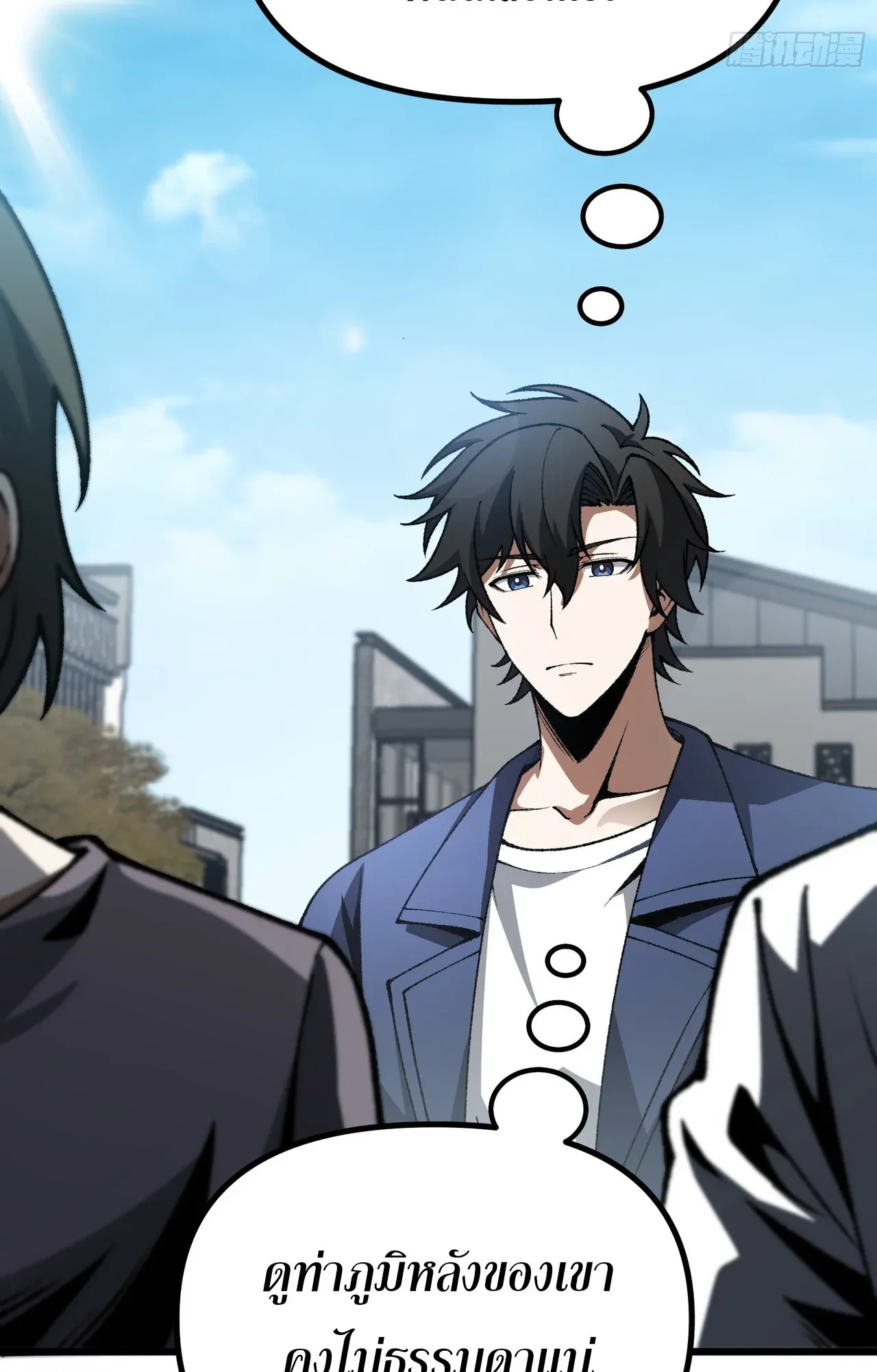 City God Level Grandmaster ตอนที่ 7 หน้า 40