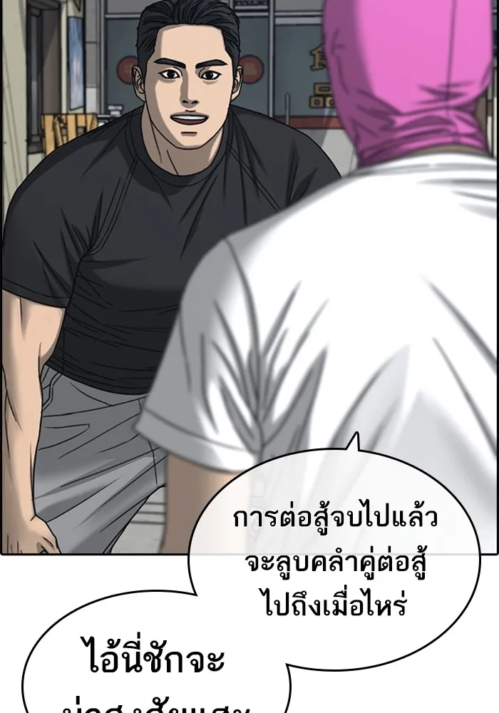 Loser Life 2 ตอนที่ 22 หน้า 79