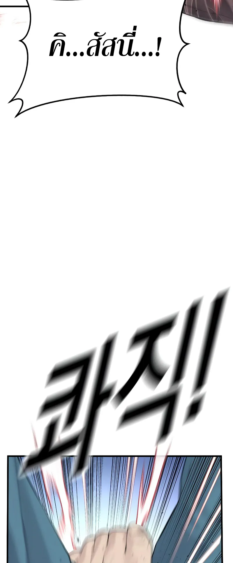 Juvenile Offender ตอนที่ 3 หน้า 34