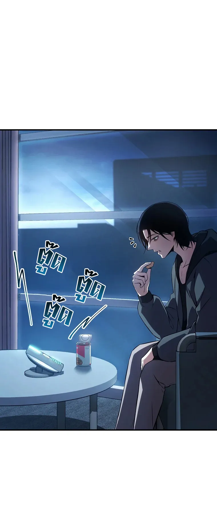 Drug-Eating Genius Mage ตอนที่ 4 หน้า 55
