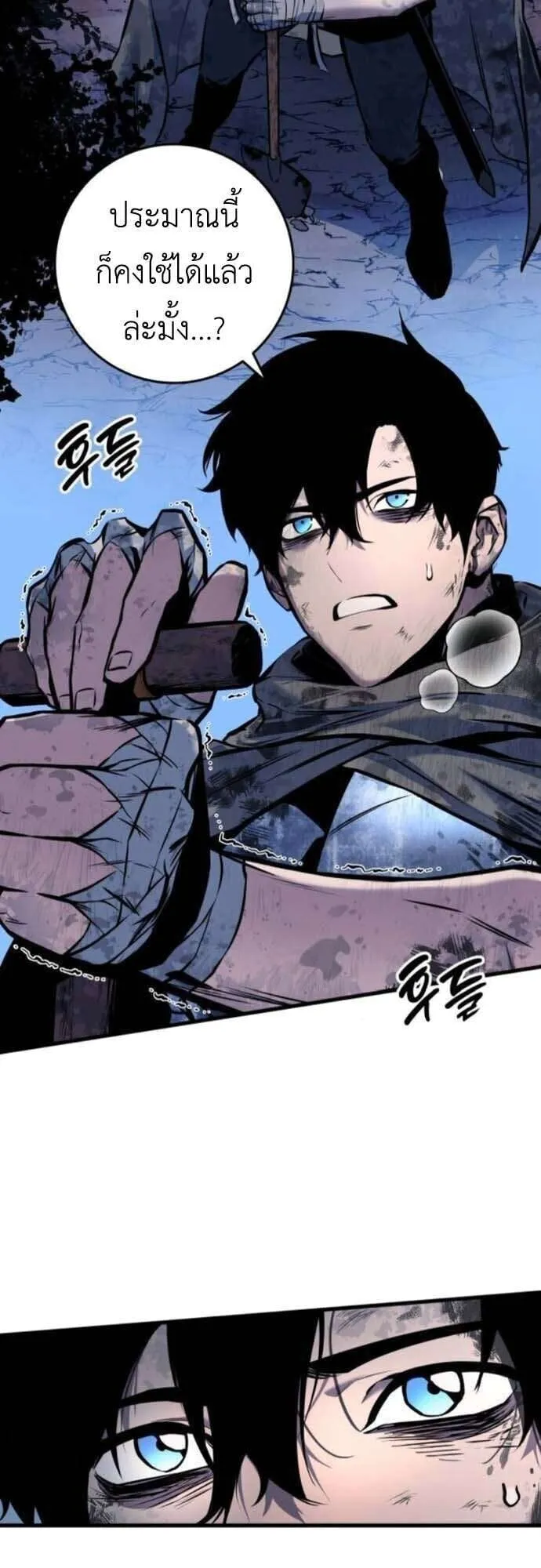 The Wandering Knight’s Survival Manual ตอนที่ 10 หน้า 70