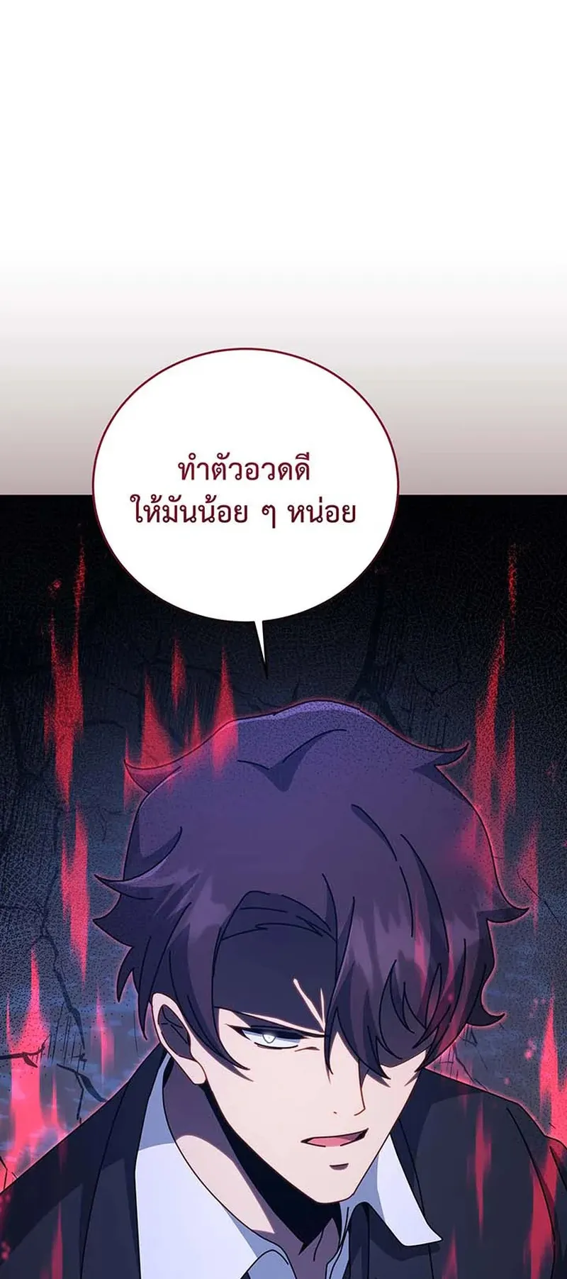 Necromancer Academy’s Genius Summoner Chapter 150 หน้า 30