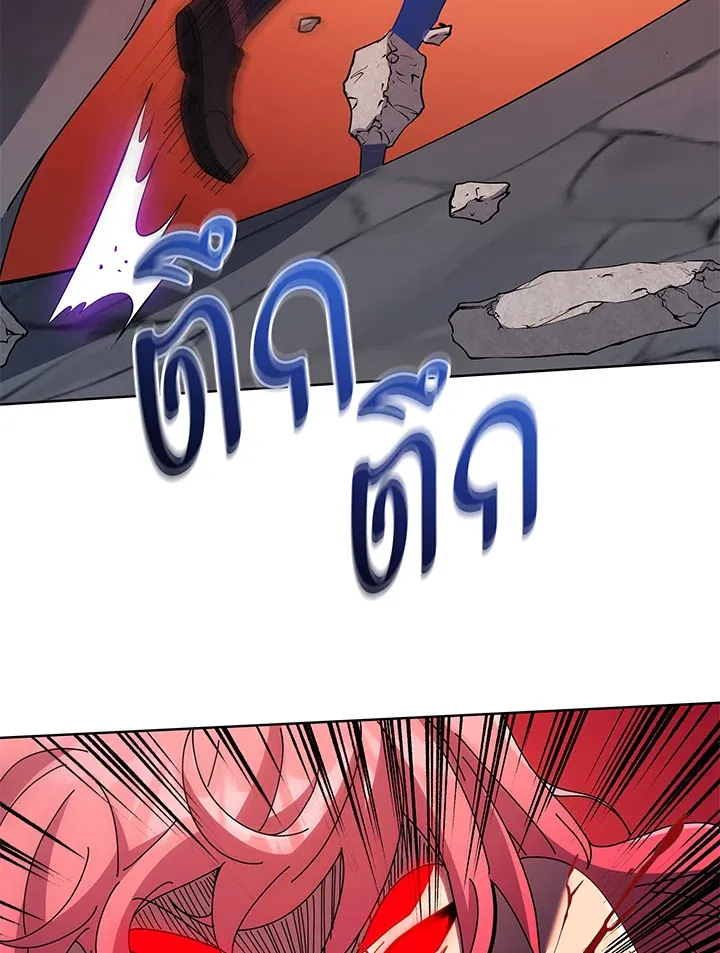 Necromancer Academy’s Genius Summoner Chapter 47 หน้า 106