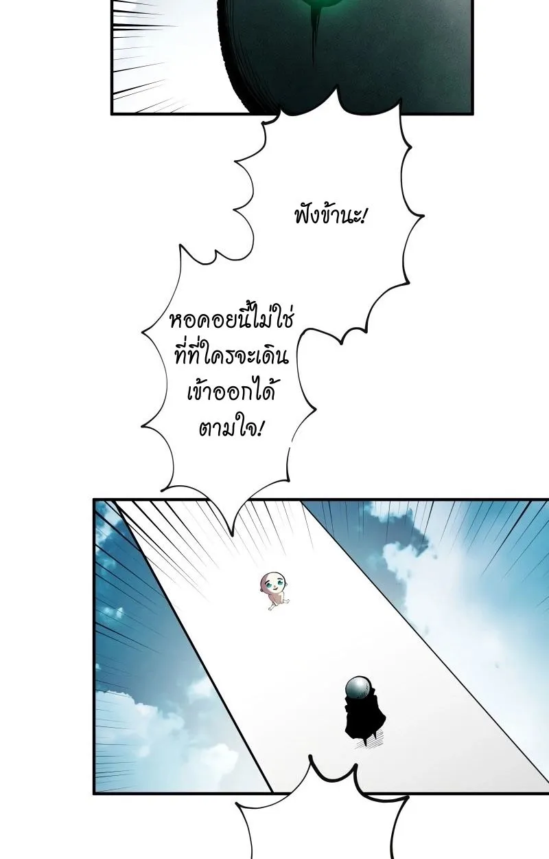 Ninja Reincarnation Fuuma Kotarou’s Quest to Reclaim His Humanity ตอนที่ 18 หน้า 12