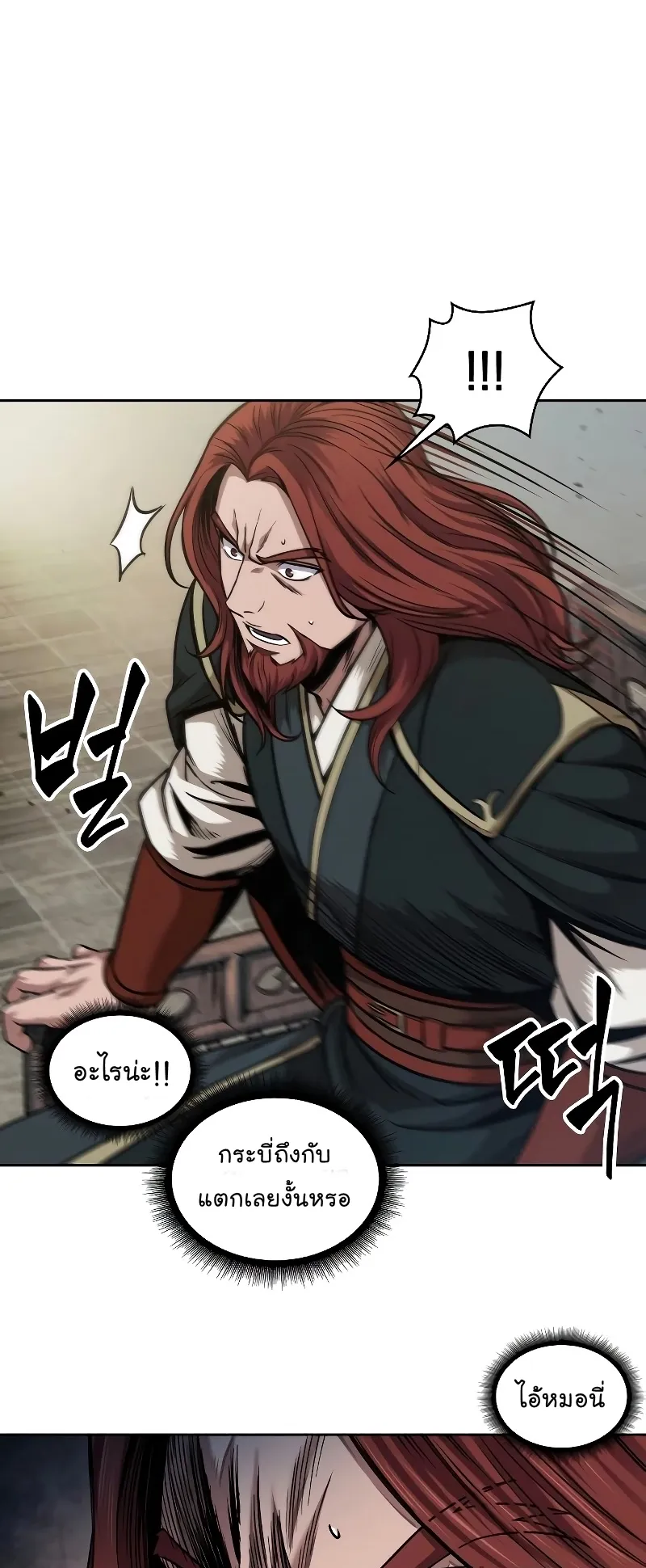 Nano Machine Chapter 65 หน้า 8