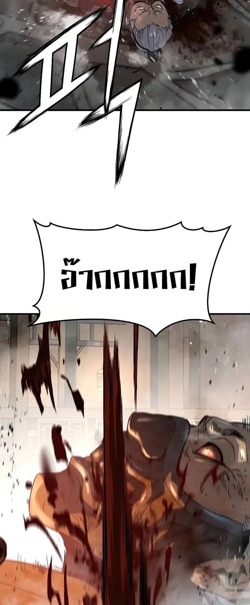 Absolute Regression ตอนที่ 120 หน้า 70