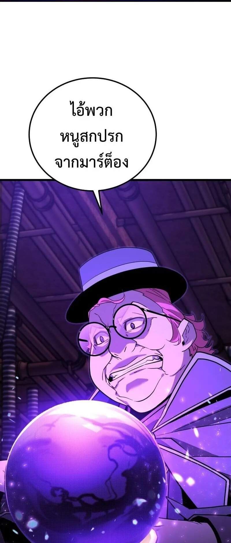 Player of a Fallen Noble Family ตอนที่ 34 หน้า 10